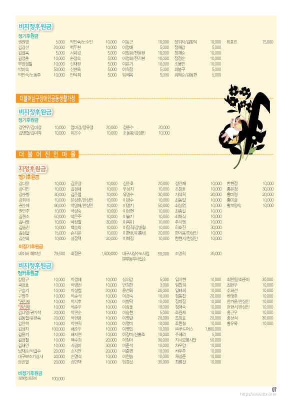 2024_4월-더불어소식지-수정3_7.png