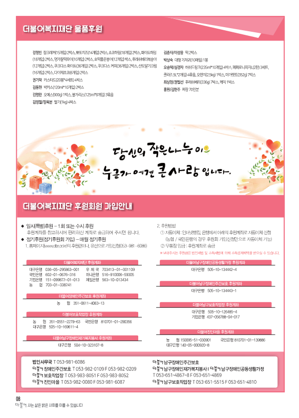 2024_4월-더불어소식지-수정3_8.png