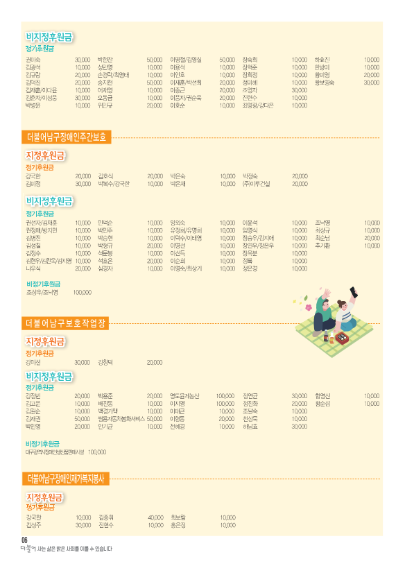 2024_4월-더불어소식지-수정3_6.png