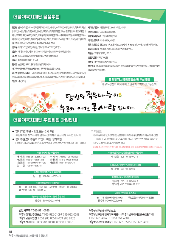 2024_5월-더불어소식지-수정2_8.png