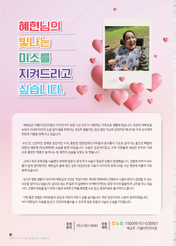 2024_5월-더불어소식지-수정2_2.png