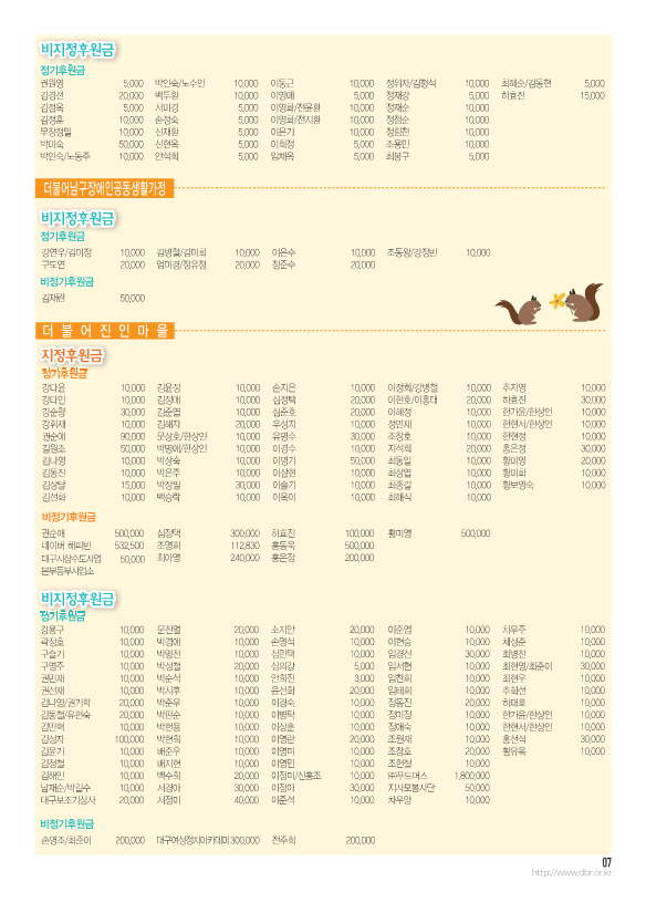 2024_5월-더불어소식지-수정2_7.png