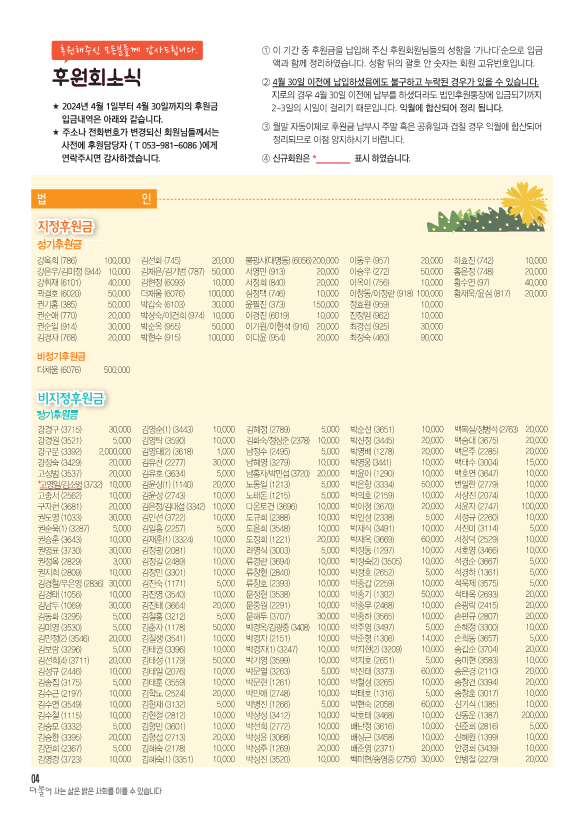 2024_5월-더불어소식지-수정2_4.png
