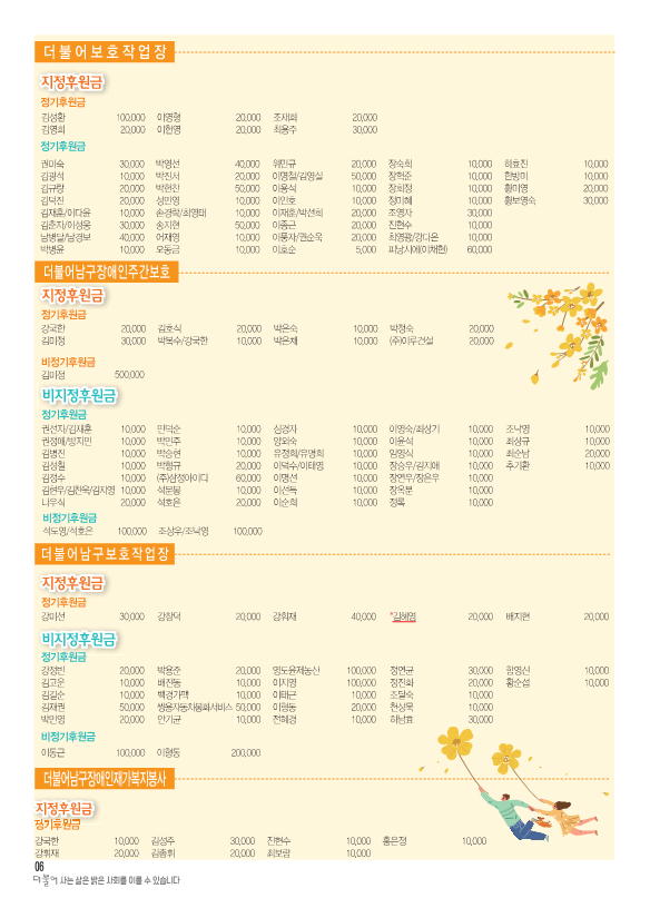 2024_5월-더불어소식지-수정2_6.png