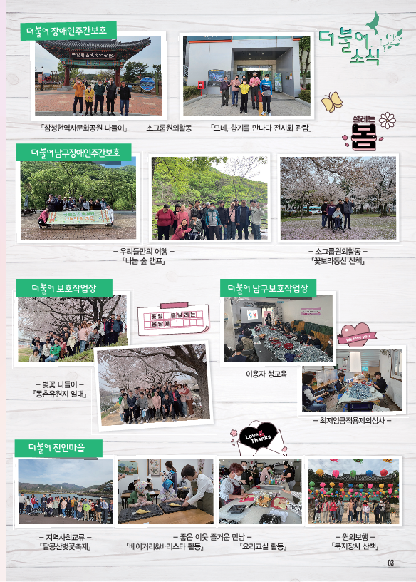 2024_5월-더불어소식지-수정2_3.png