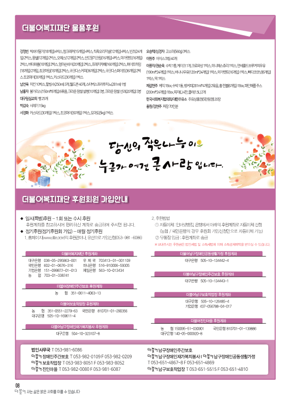 2024_6월-더불어소식지-수정2_8.png