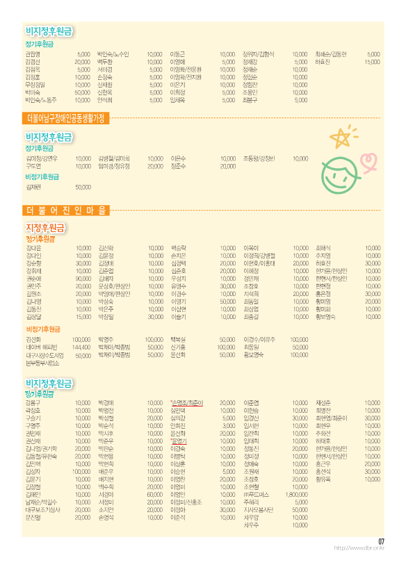2024_6월-더불어소식지-수정2_7.png