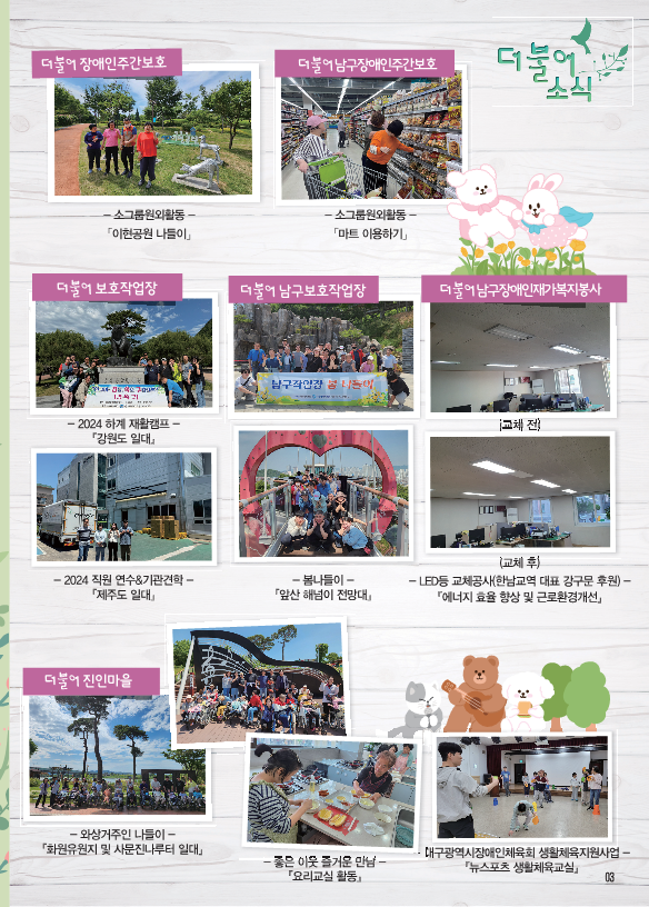 2024_6월-더불어소식지-수정2_3.png