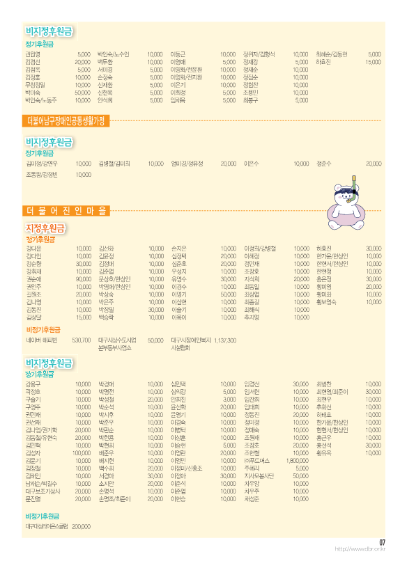 2024_7월-더불어소식지-수정2 (2)_7.png