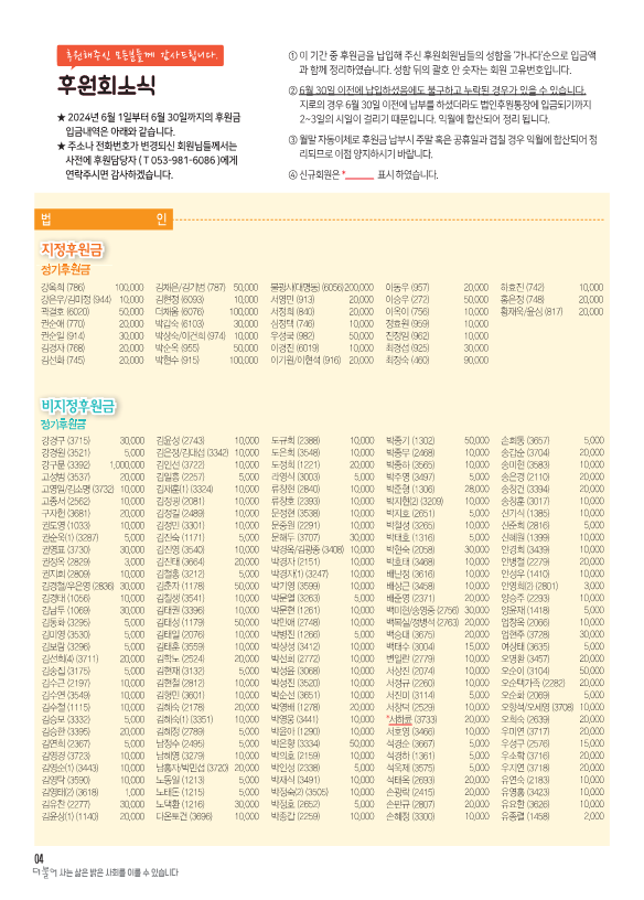 2024_7월-더불어소식지-수정2 (2)_4.png