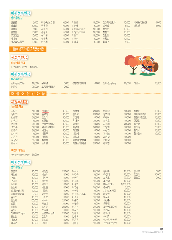 2024_9월-더불어소식지-수정2_7.png