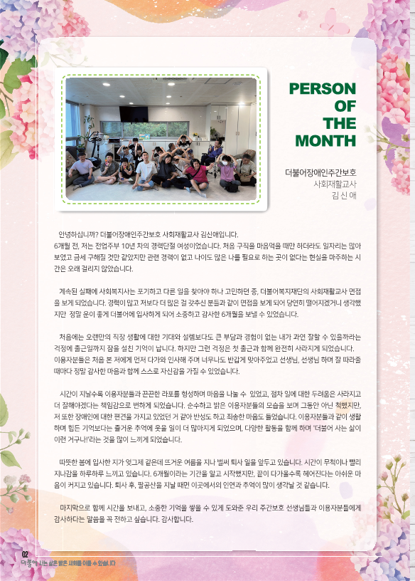 2024_9월-더불어소식지-수정2_2.png