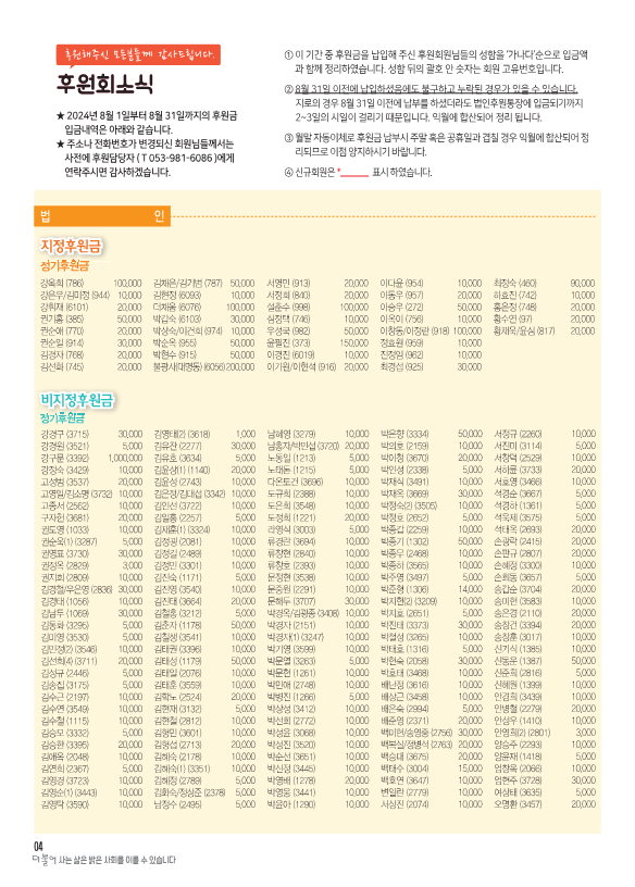 2024_9월-더불어소식지-수정2_4.png