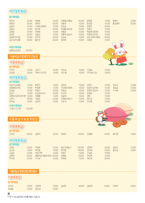 2024_9월-더불어소식지-수정2_6.png