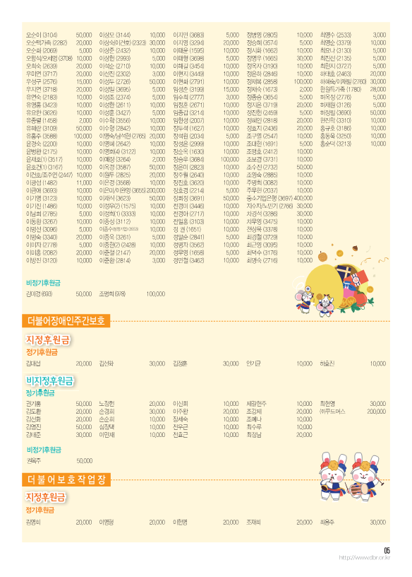 2024_9월-더불어소식지-수정2_5.png
