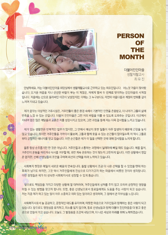 2024_10월-더불어소식지-수정1 (1)_2.png
