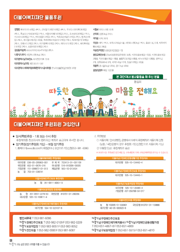 2024_10월-더불어소식지-수정1 (1)_8.png