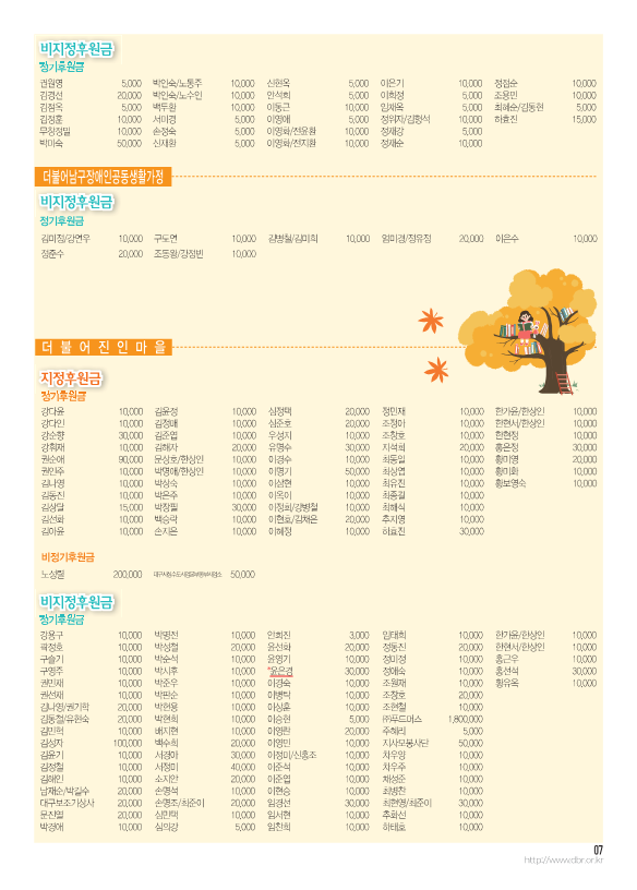 2024_10월-더불어소식지-수정1 (1)_7.png