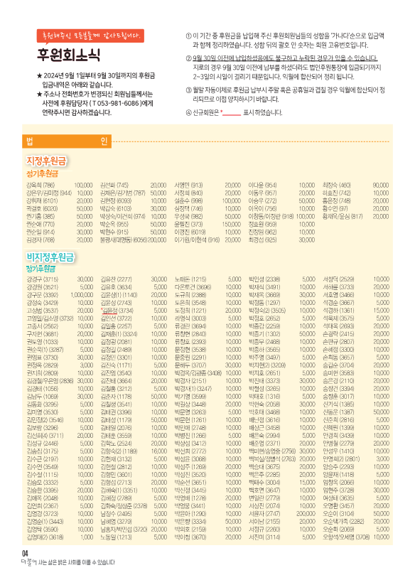 2024_10월-더불어소식지-수정1 (1)_4.png