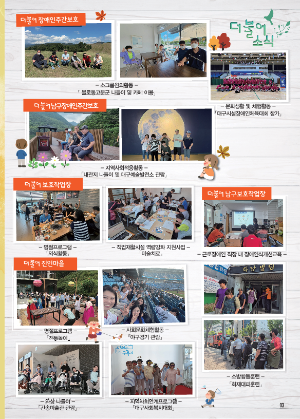 2024_10월-더불어소식지-수정1 (1)_3.png