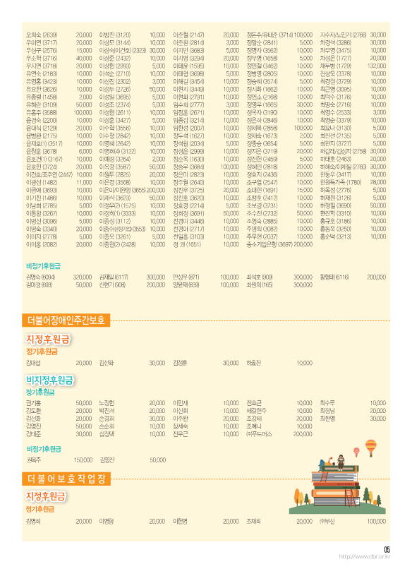 2024_10월-더불어소식지-수정1 (1)_5.png