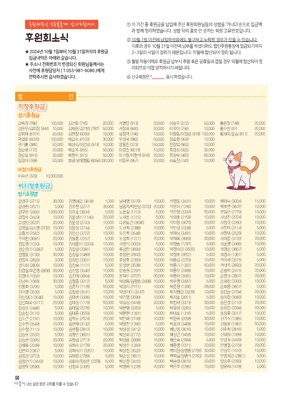 2024_11월-더불어소식지-수정안4 (1)_4.png