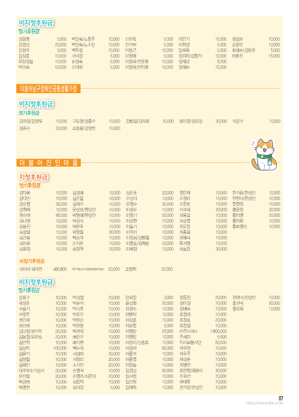 2024_11월-더불어소식지-수정안4 (1)_7.png