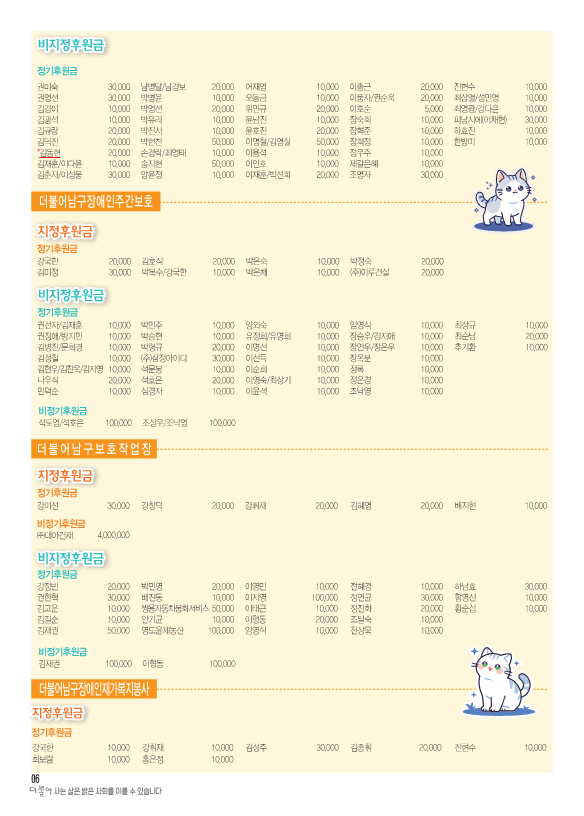 2024_11월-더불어소식지-수정안4 (1)_6.png