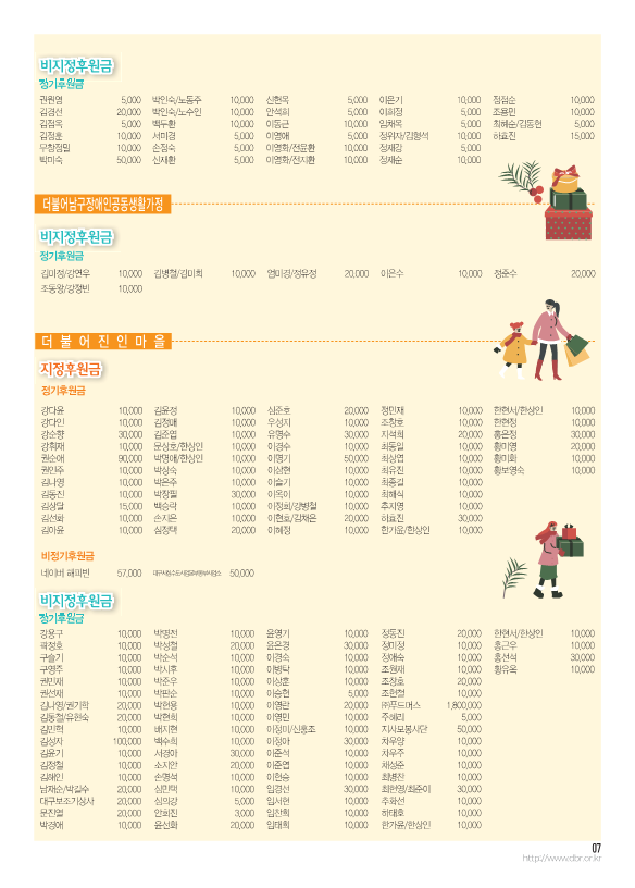 2024_12월-더불어소식지-수정6_7.png
