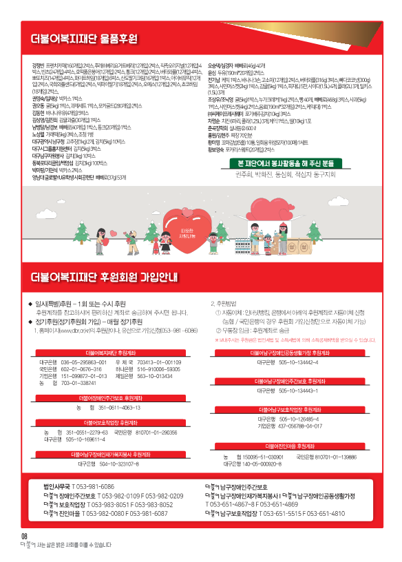 2024_12월-더불어소식지-수정6_8.png