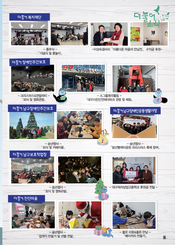 2025_1월-더불어소식지-최종_3.png