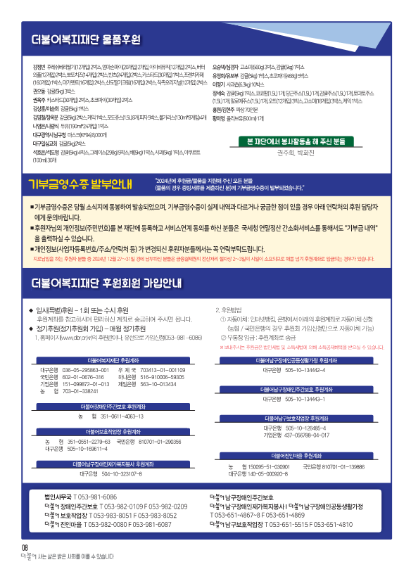 2025_1월-더불어소식지-최종_8.png