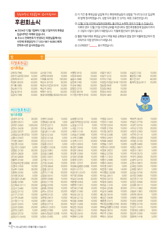 2025_1월-더불어소식지-최종_4.png