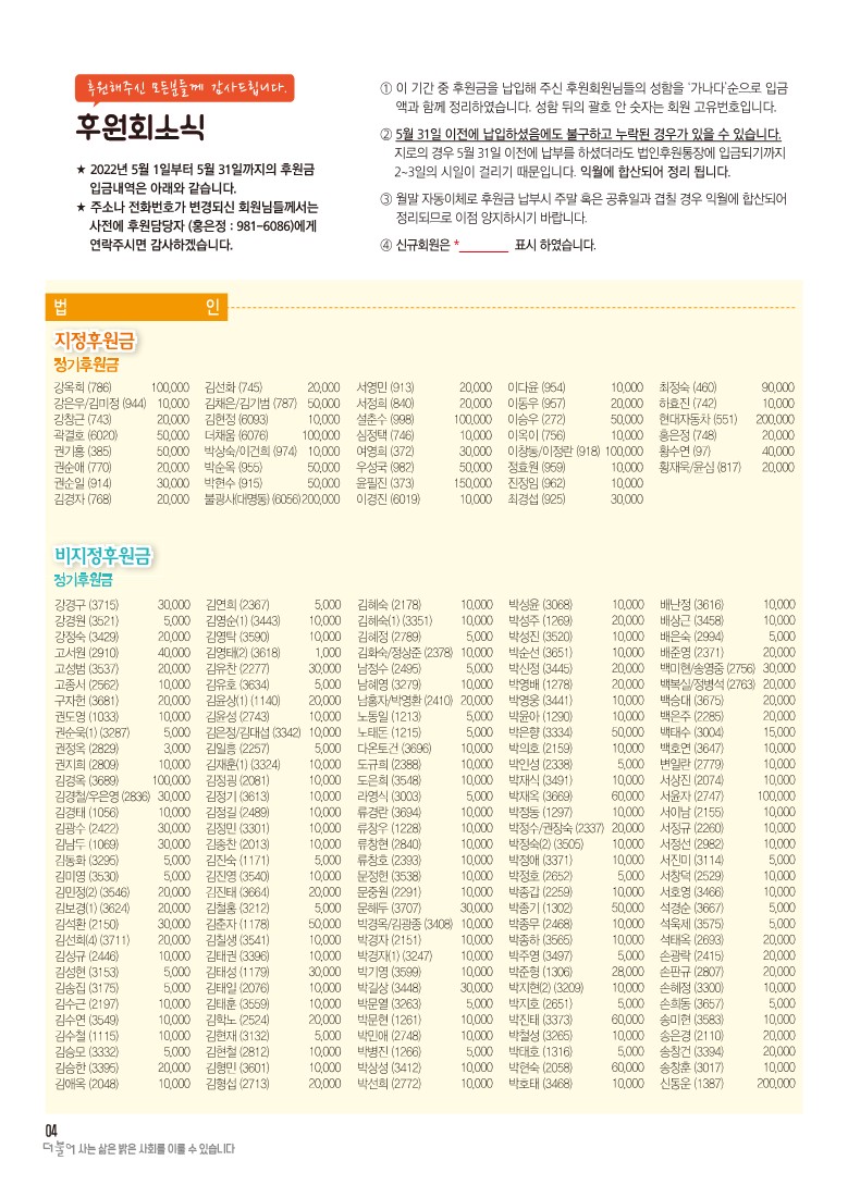 2022_6월-더불어소식지-수정2 (1)_4.jpg