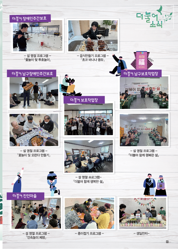 2025_2월-더불어소식지-수정4_3.png