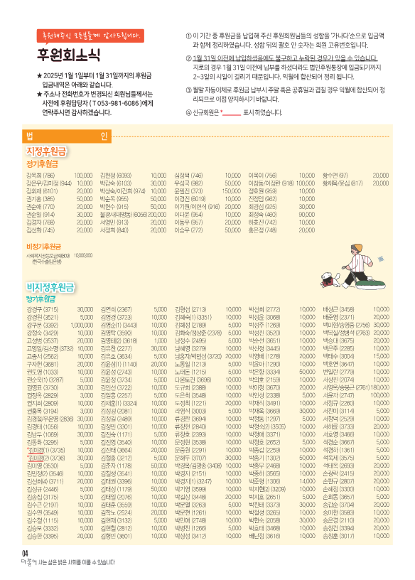 2025_2월-더불어소식지-수정4_4.png