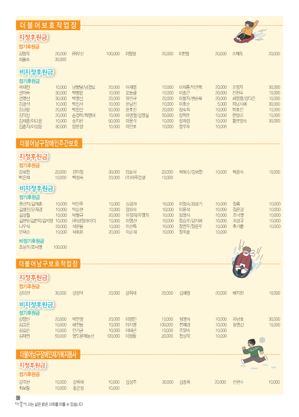 2025_2월-더불어소식지-수정4_6.png