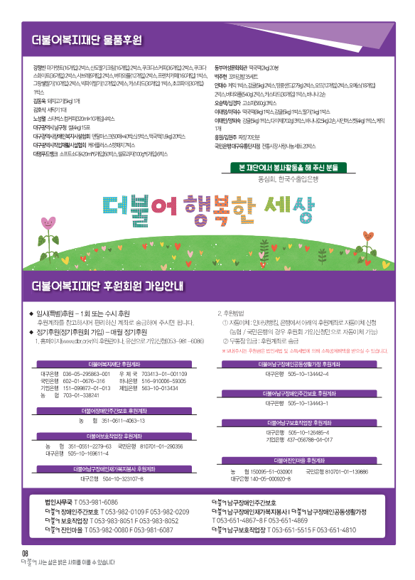 2025_2월-더불어소식지-수정4_8.png