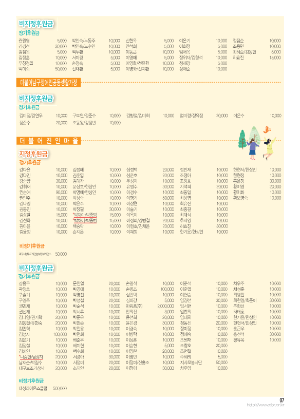 2025_3월-더불어소식지-수정3_7.png