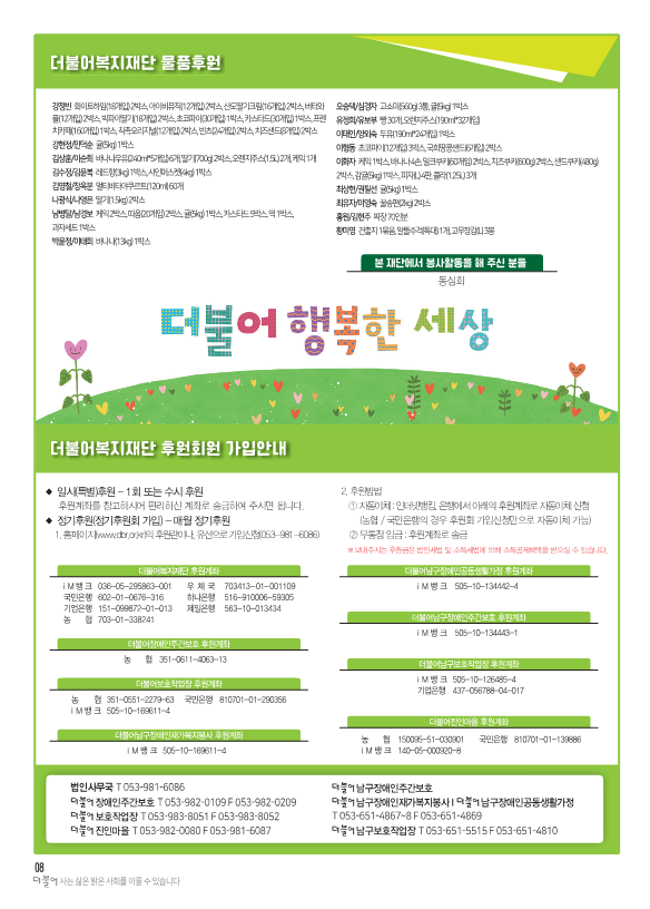 2025_3월-더불어소식지-수정3_8.png