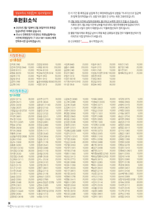 2025_3월-더불어소식지-수정3_4.png