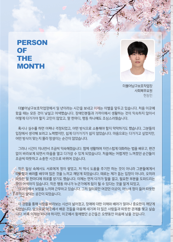 2025_3월-더불어소식지-수정3_2.png