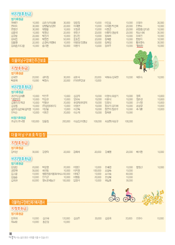 2025_3월-더불어소식지-수정3_6.png
