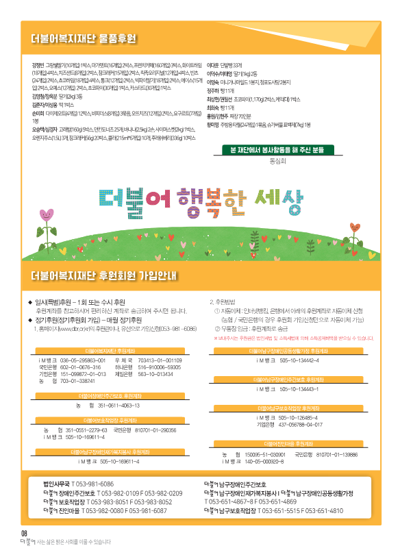 2025_4월-더불어소식지-수정2_8.png