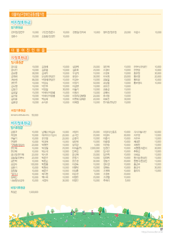 2025_4월-더불어소식지-수정2_7.png