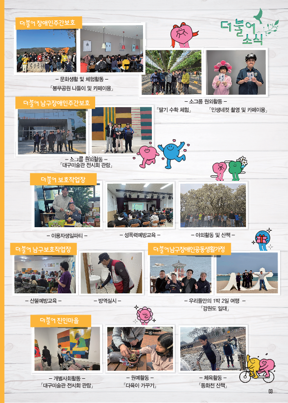 2025_4월-더불어소식지-수정2_3.png
