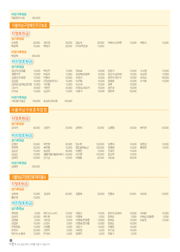2025_5월-더불어소식지-수정시안3_6.png
