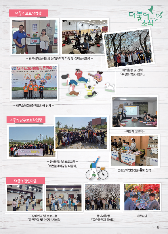 2025_5월-더불어소식지-수정시안3_3.png