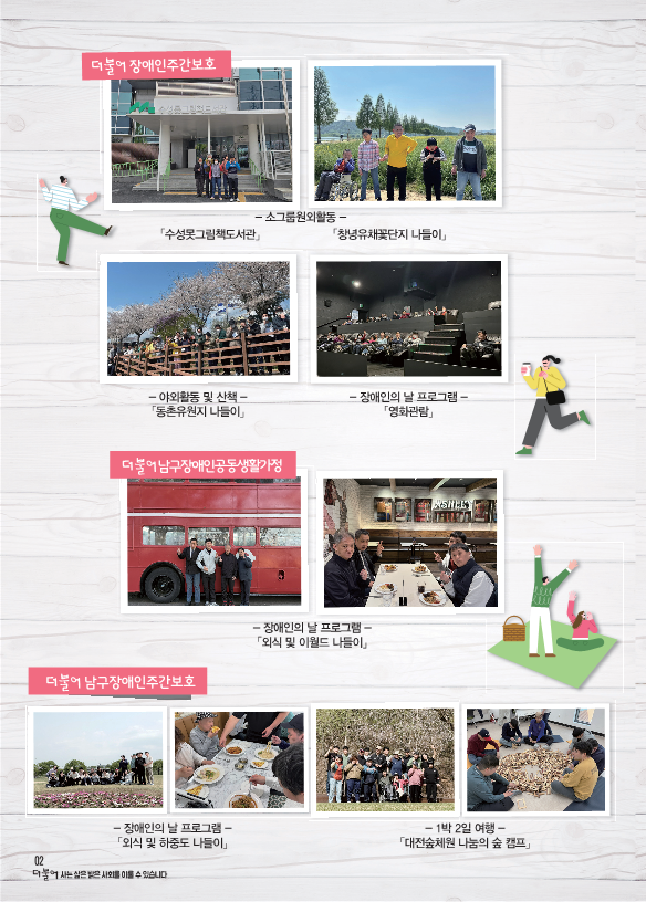 2025_5월-더불어소식지-수정시안3_2.png