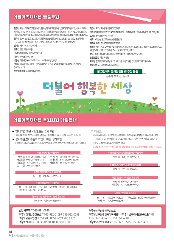 2025_5월-더불어소식지-수정시안3_8.png
